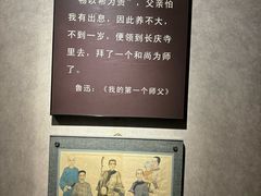 -绍兴鲁迅故里·沈园景区