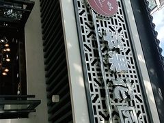 -苹果花园(桂林路店)