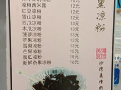 菜单-沙湾姜撞奶甜品店(昌岗中路店)