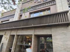 -一宽宽宴(白浮泉路店)