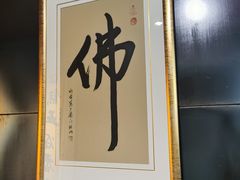 -致明德素食餐厅(土屋路店)
