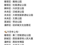 -大雁塔北广场音乐喷泉