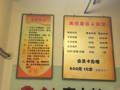 -润伊康·正骨推拿·盲人按摩(南横东街店)