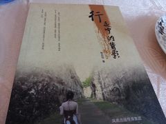 -漫渡庄绿岛花园•隐世庭园菜(滨湖店)