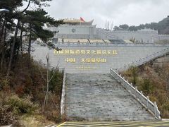 -天岳幕阜山