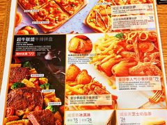 -必胜客(双榆树店)