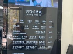 -福奈特洗衣·洗鞋·奢侈品护理(北京上京家园店)