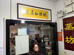 -蒸坊黄鳝饭(骏丰大厦店)