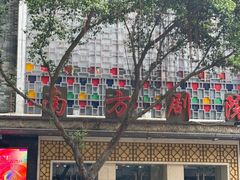 -禧粤YUE HOTEL(广州公园前地铁站店)