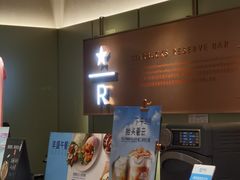 -星巴克臻选(上海中环广场2F店)