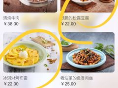 菜单-新白鹿餐厅(西湖银泰店)