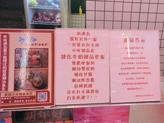 -南澳岛打卡果汁冰公司