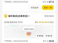 -曼玲粥店(迈皋桥店)