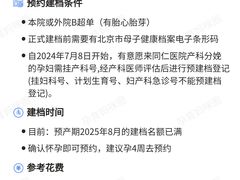 -首都医科大学附属北京同仁医院(南区)