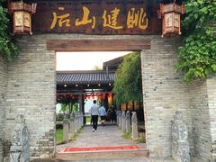 -健眺小海鲜(临海后山店)