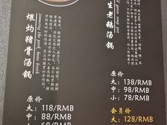 菜单-菌海森林野生菌火锅(摩根道店)