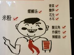 -水平有限广西米粉·广西风味集(五道口店)