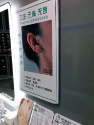 -Wisezone唯点穿耳打耳洞专业国际连锁品牌