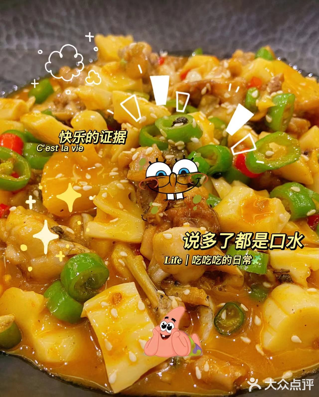 宝藏川菜店