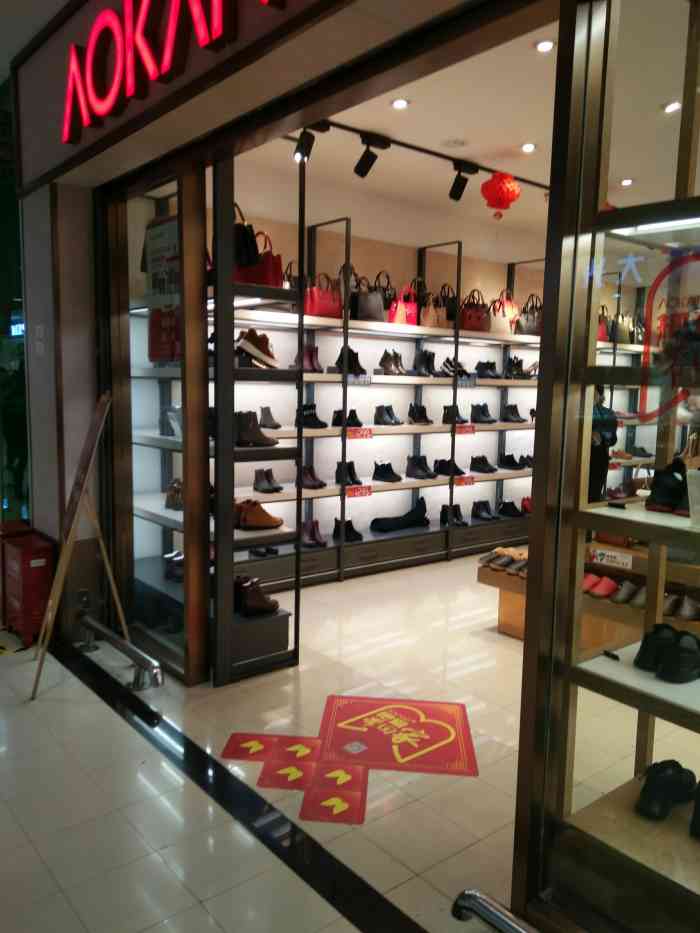 300多家连锁专卖店 800多处店中店 旗下的奥康皮鞋,康龙休闲鞋 美丽