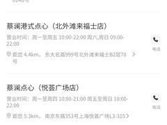 -蔡澜点心·粤菜(月星环球港店)