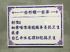 -一些柠檬一些茶(西村店)