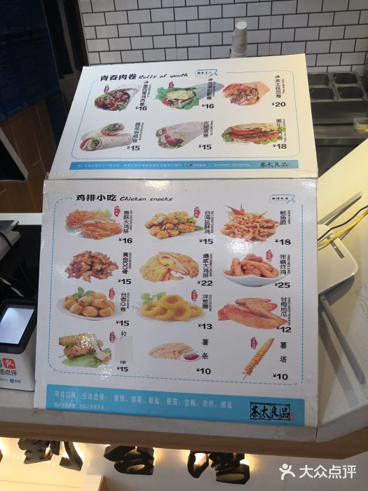 茶太良品·奶茶研究所(中国铁建广场店)菜单图片