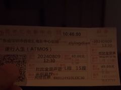 -深圳百老汇电影中心(IMAX万象天地店)