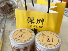 -潮汕大目牛肉火锅(皇岗旗舰店)