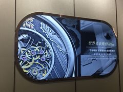 -沐渔二手奢侈品黄金手表包包回收·中古店(广州塔店)