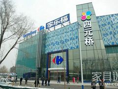 -家乐福(四元桥购物中心店)