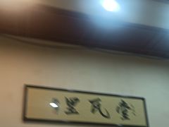 -堂瓦里·33年传统赣菜(第一街区店)