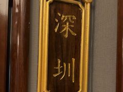 -顺峰(农展馆店)