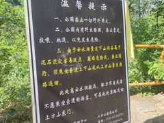 -北京上方山国家森林公园