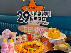 -大鸭梨烤鸭(望京店)