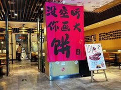 -姥姥家春饼店(惠新东街店)