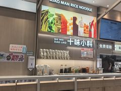 -小满手工粉(上海月星环球港店)