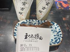 -和府捞面(天河领展广场店)
