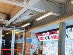-生活如沸·顺德水牛奶火锅(大学路店)