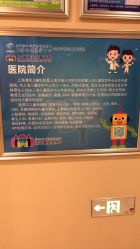 -上海浦滨儿童医院