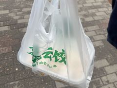 -袁记云饺(瞿溪路店)