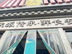-醉长安(钟楼旗舰店)