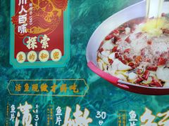 -川人百味(金安中央大街店)