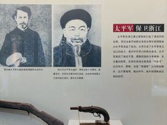 -太平天国侍王府