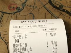 账单-88号小吃店·经典云南菜·地道纳西美食