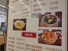 -海汇源老烧麦店(东大街总店)