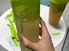 -丘大叔 UncleQ(海雅缤纷城分店)