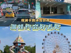 -观澜湖生态运动公社