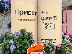 -俄罗斯风情街