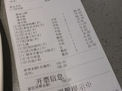 账单-海底捞火锅(吉利大厦店)